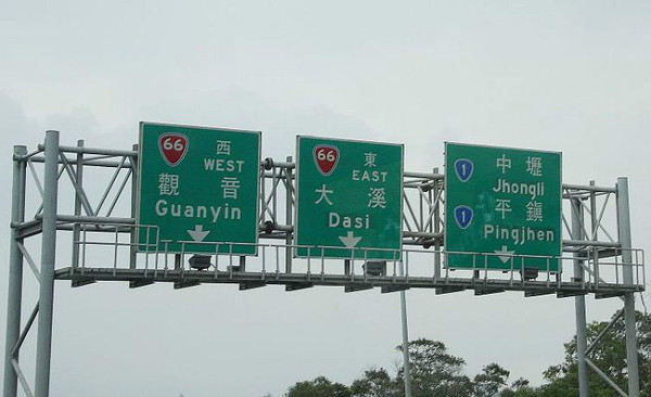 台湾自驾租车攻略