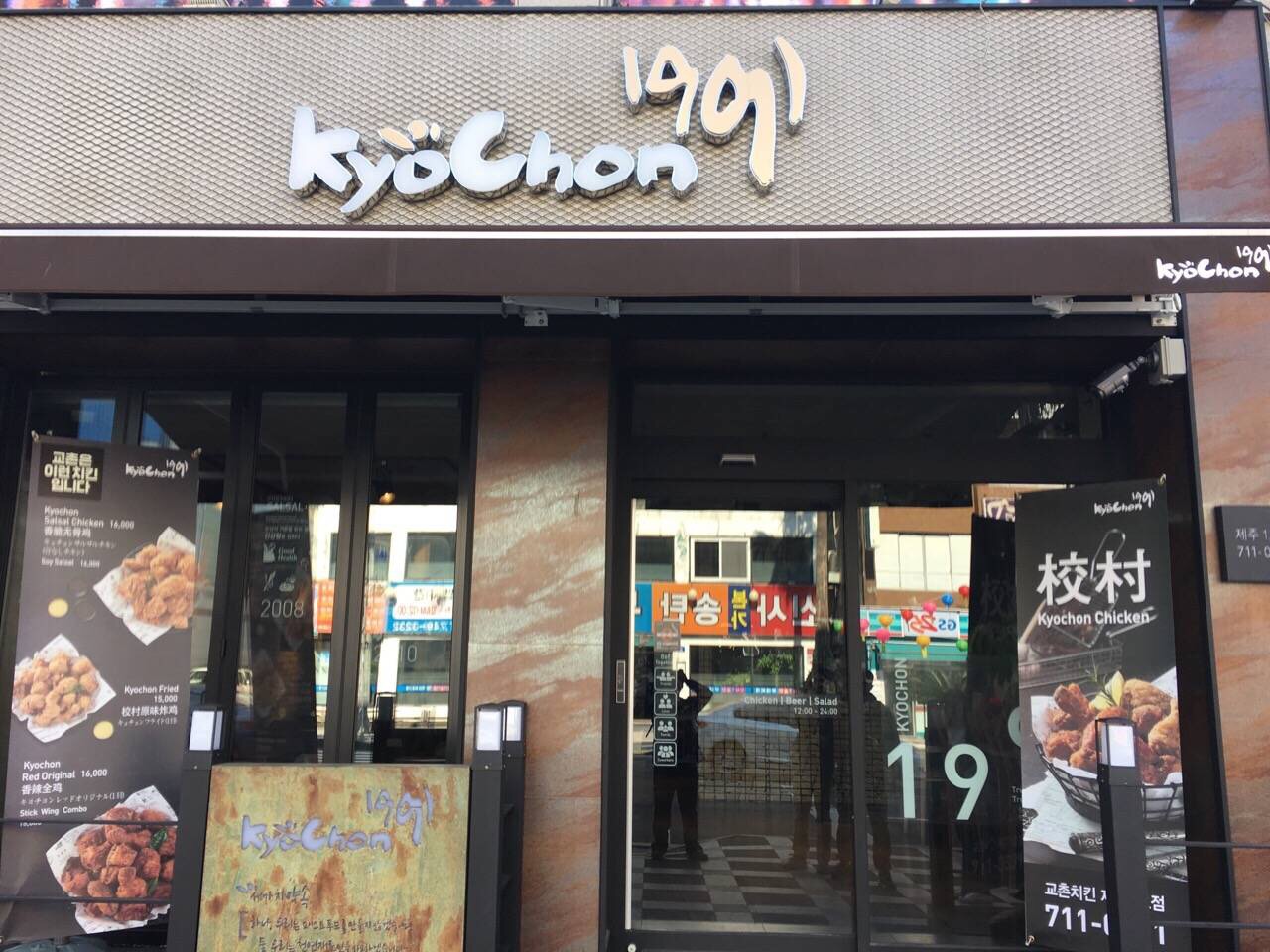 校村炸鸡(莲洞店)