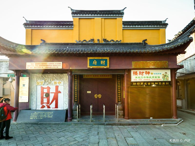 上海财府民俗文化陈列馆