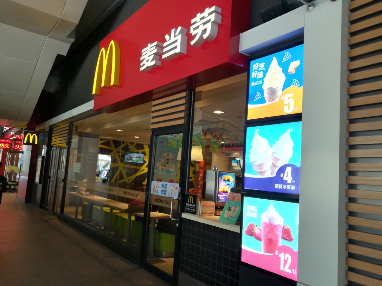 麦当劳(火车南站店)