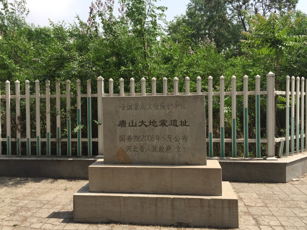 河北理工大学地震遗址
