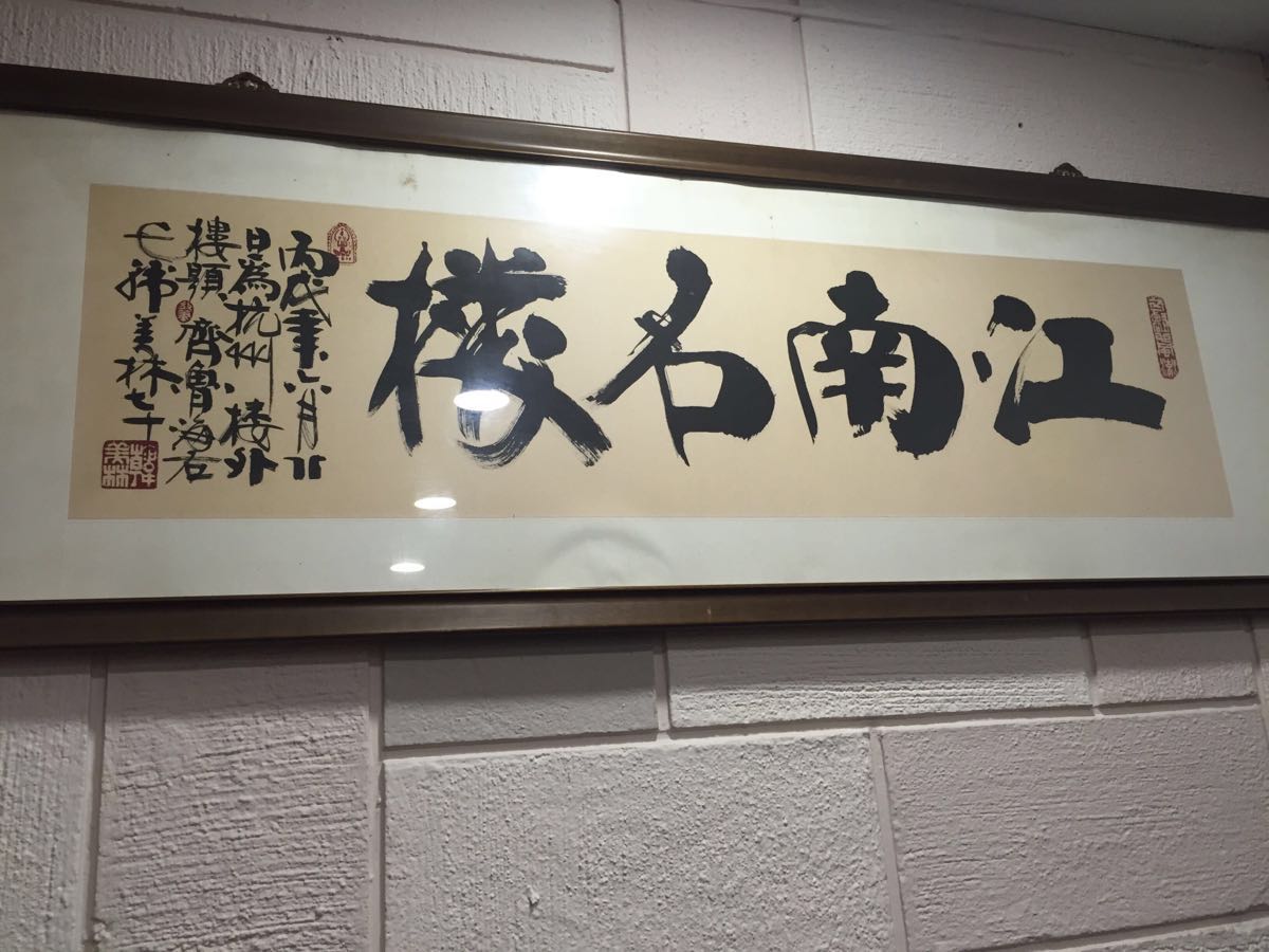 楼外楼(孤山路店)