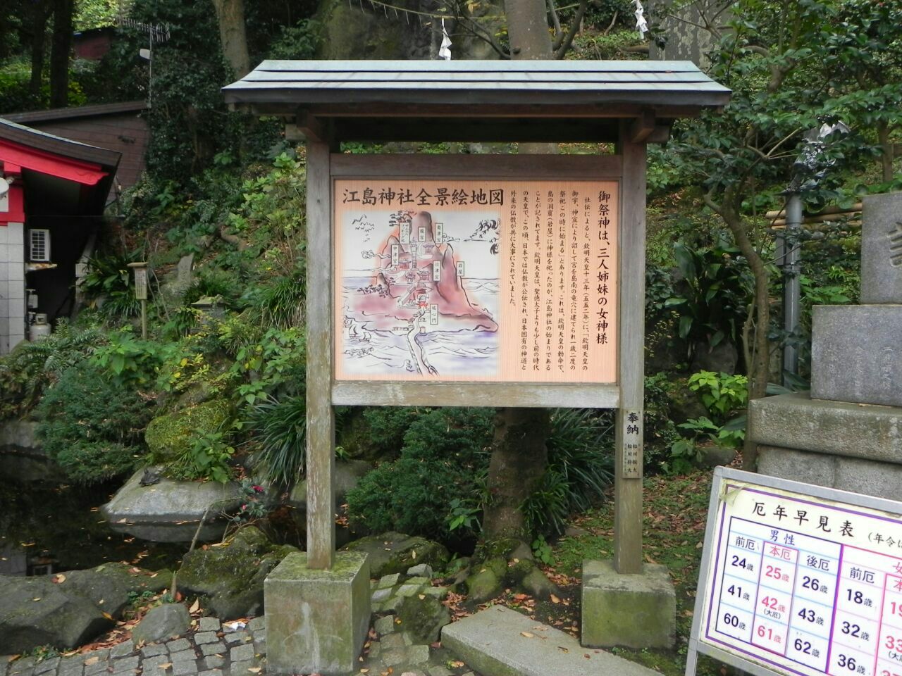 藤泽市江之岛好玩吗 藤泽市江之岛景点怎么样 点评 评价 携程攻略