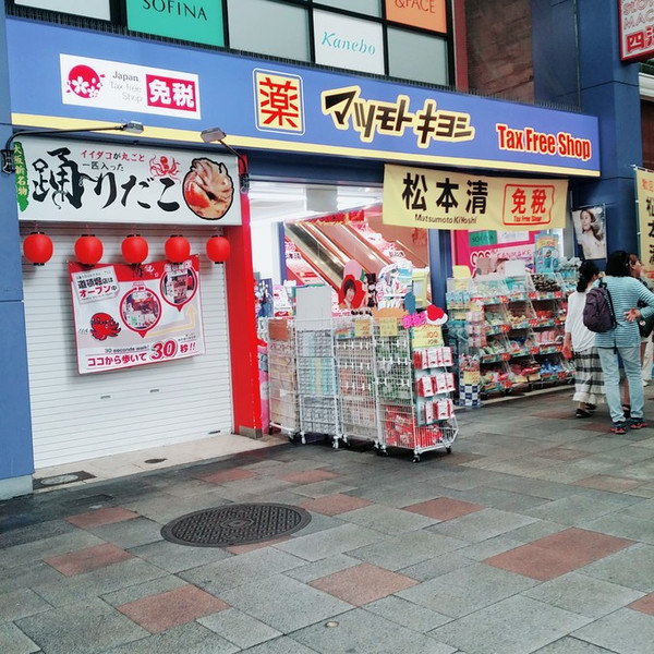 日本大阪药妆店总攻略(道顿堀美食街篇)