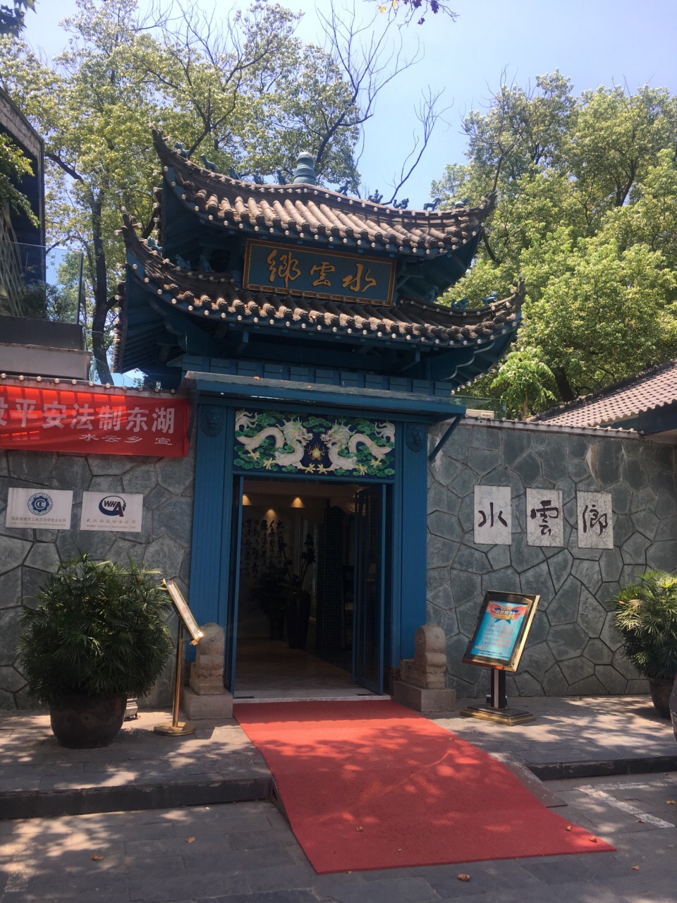 2022水云乡美食餐厅,不管怎么样,能在这么美好的.【去哪儿攻略】