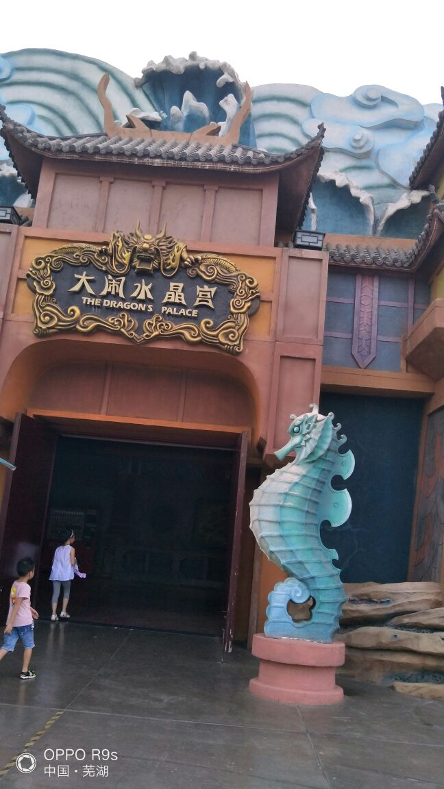 芜湖方特东方神画