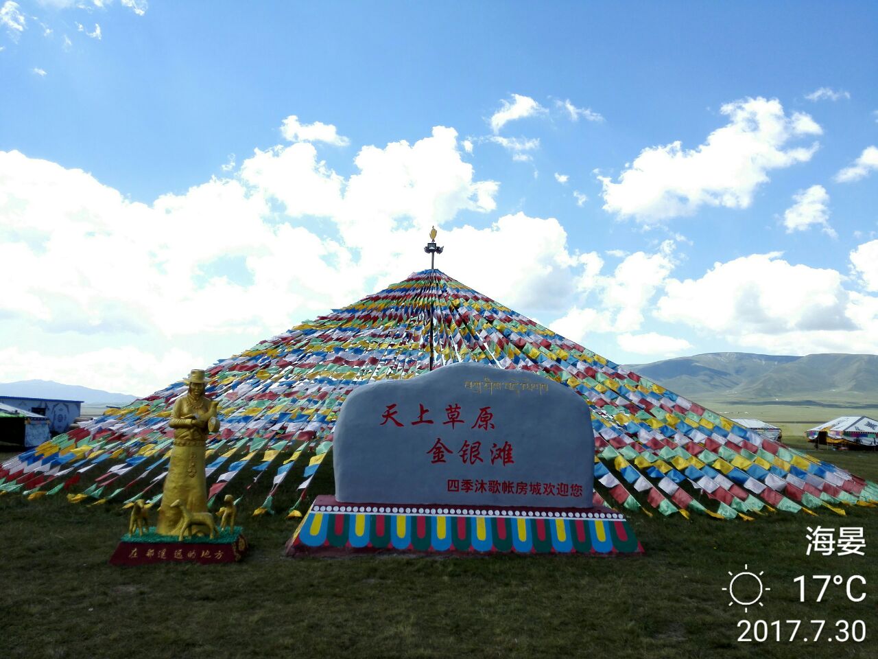 金银滩草原