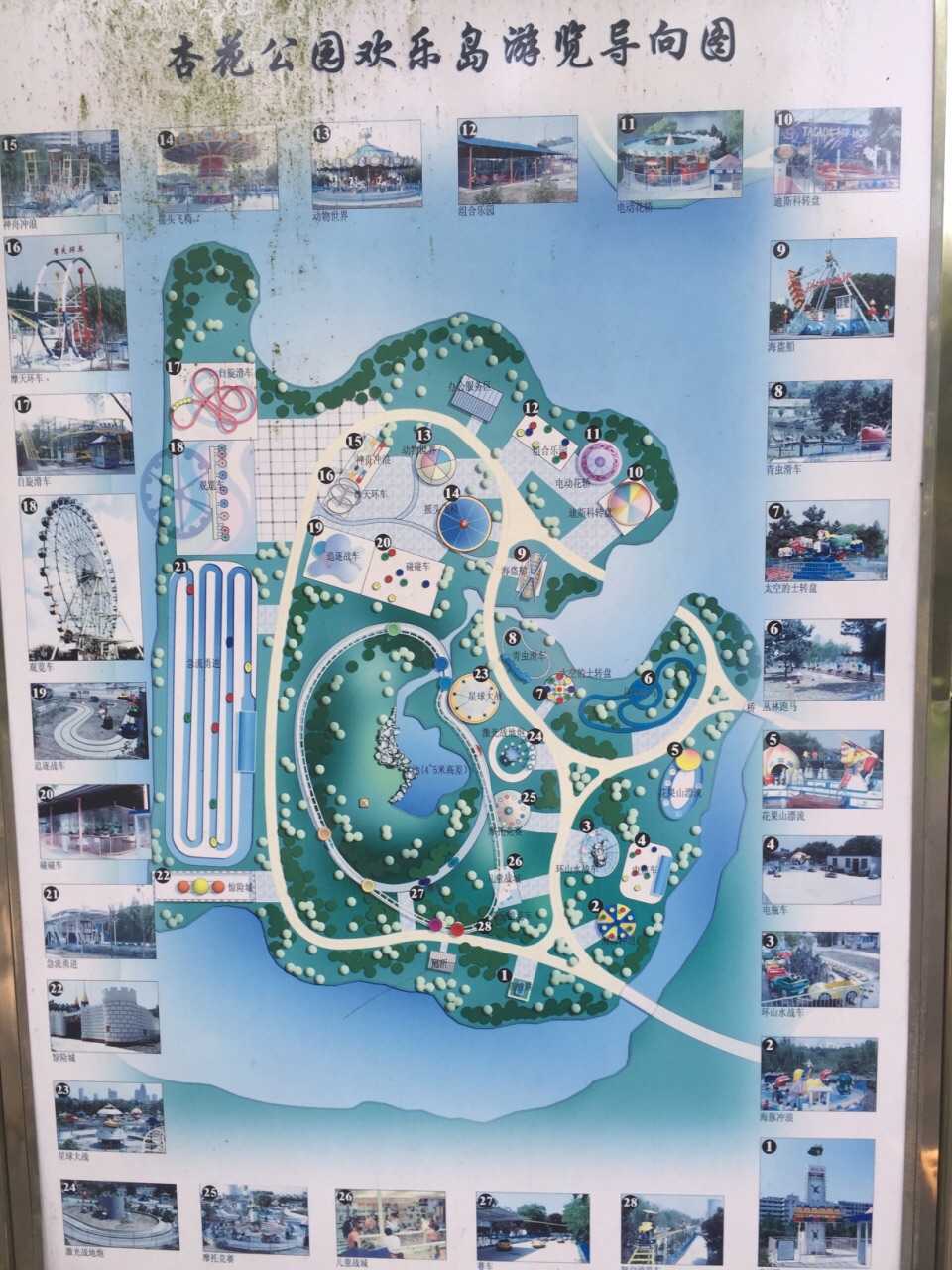 2019欢乐岛玩乐攻略,欢乐岛位于合肥市杏花公园内. 【去哪儿攻略】