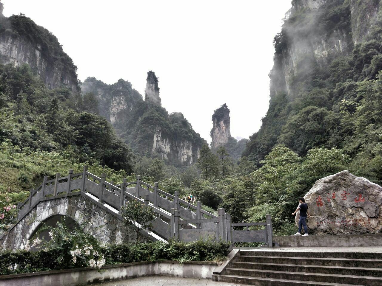 通江方山风景区图片