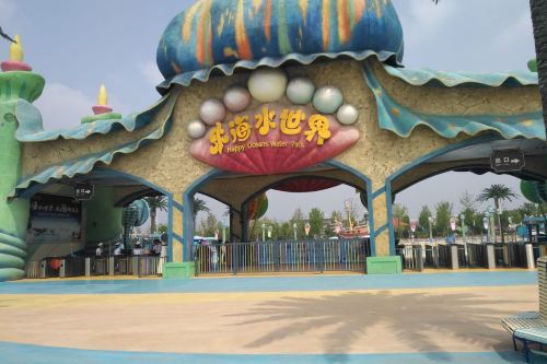 银基乐海水世界