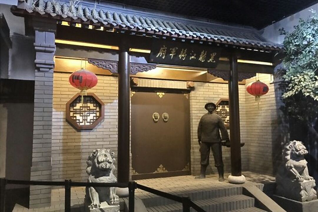 齊齊哈爾博物館