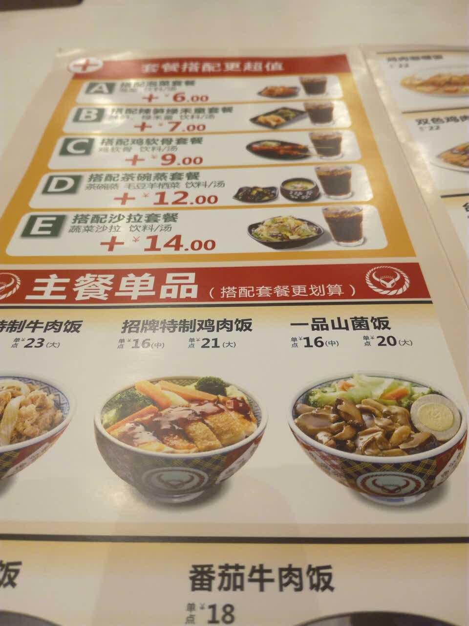 2021吉野家(常兴欢乐颂分店)美食餐厅,d旮旯啦啦啦哈啊路弄的健康健.