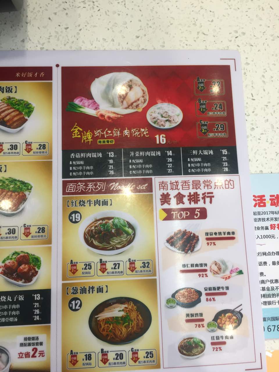 虽然在公司附近还是第一次来南城香吃饭,菜品卖相看上去还不错,点餐后