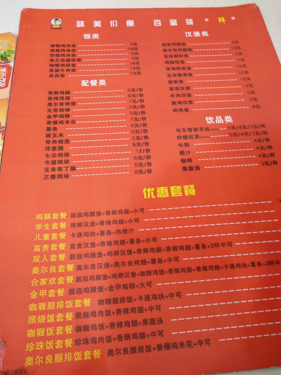 2021百富汉堡美食餐厅,味道很好,非常喜欢他们家的. 【去哪儿攻略】