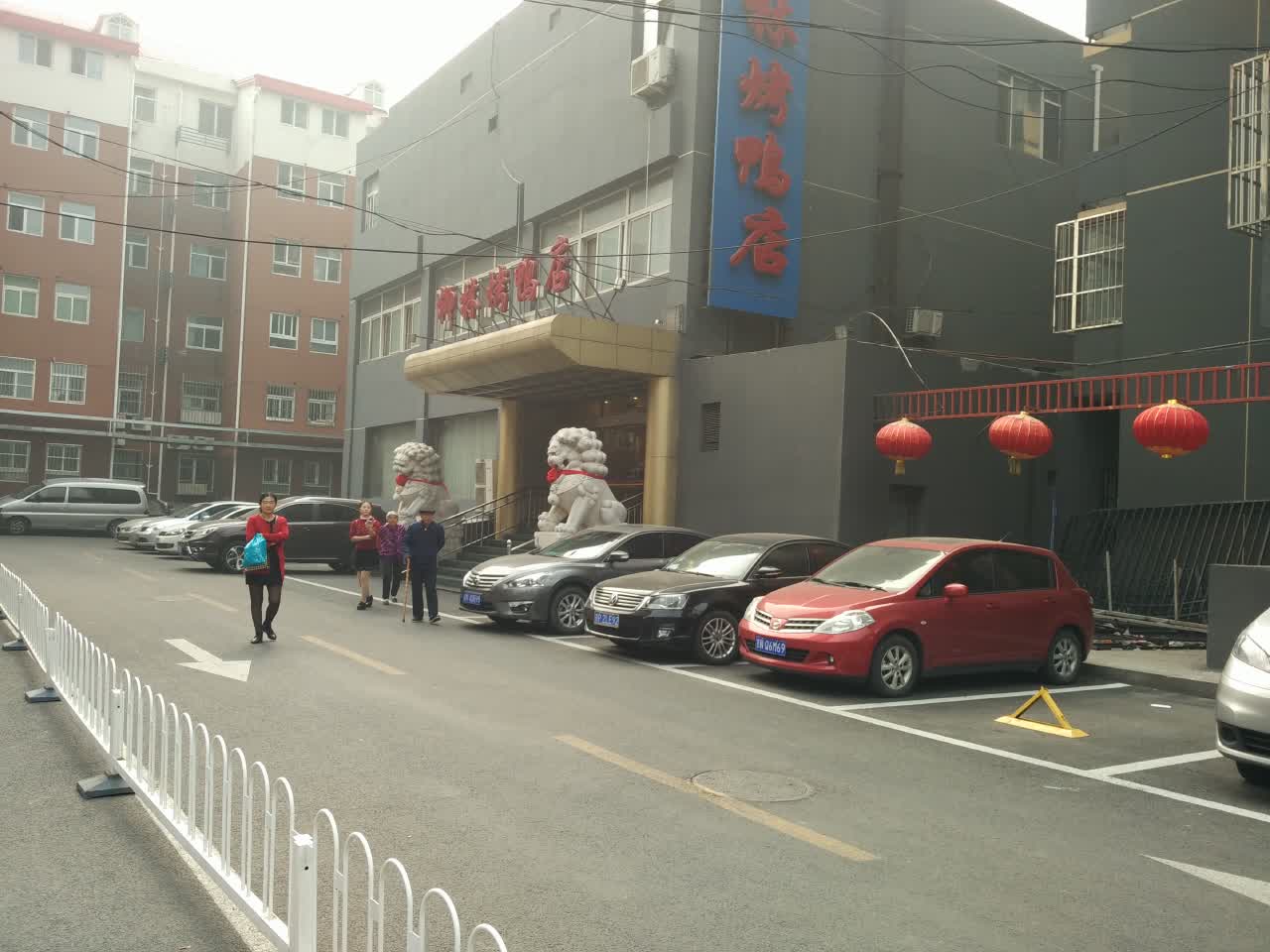 柳林烤鸭店(公主坟店)