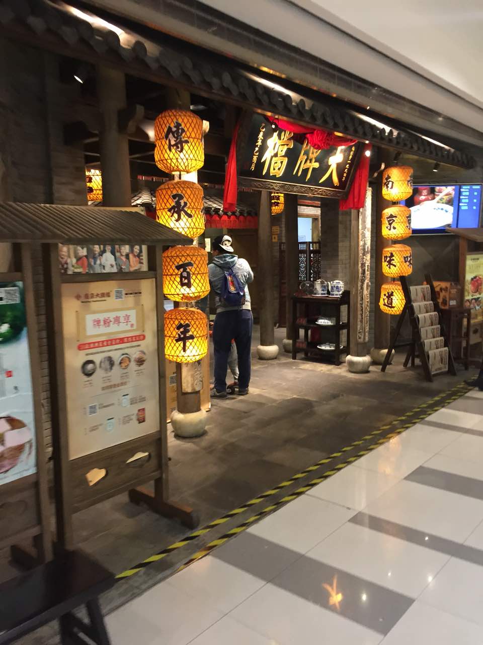 大牌档(中山公园龙之梦店)-旅游攻略-门票-地址-问答-游记点评,上海