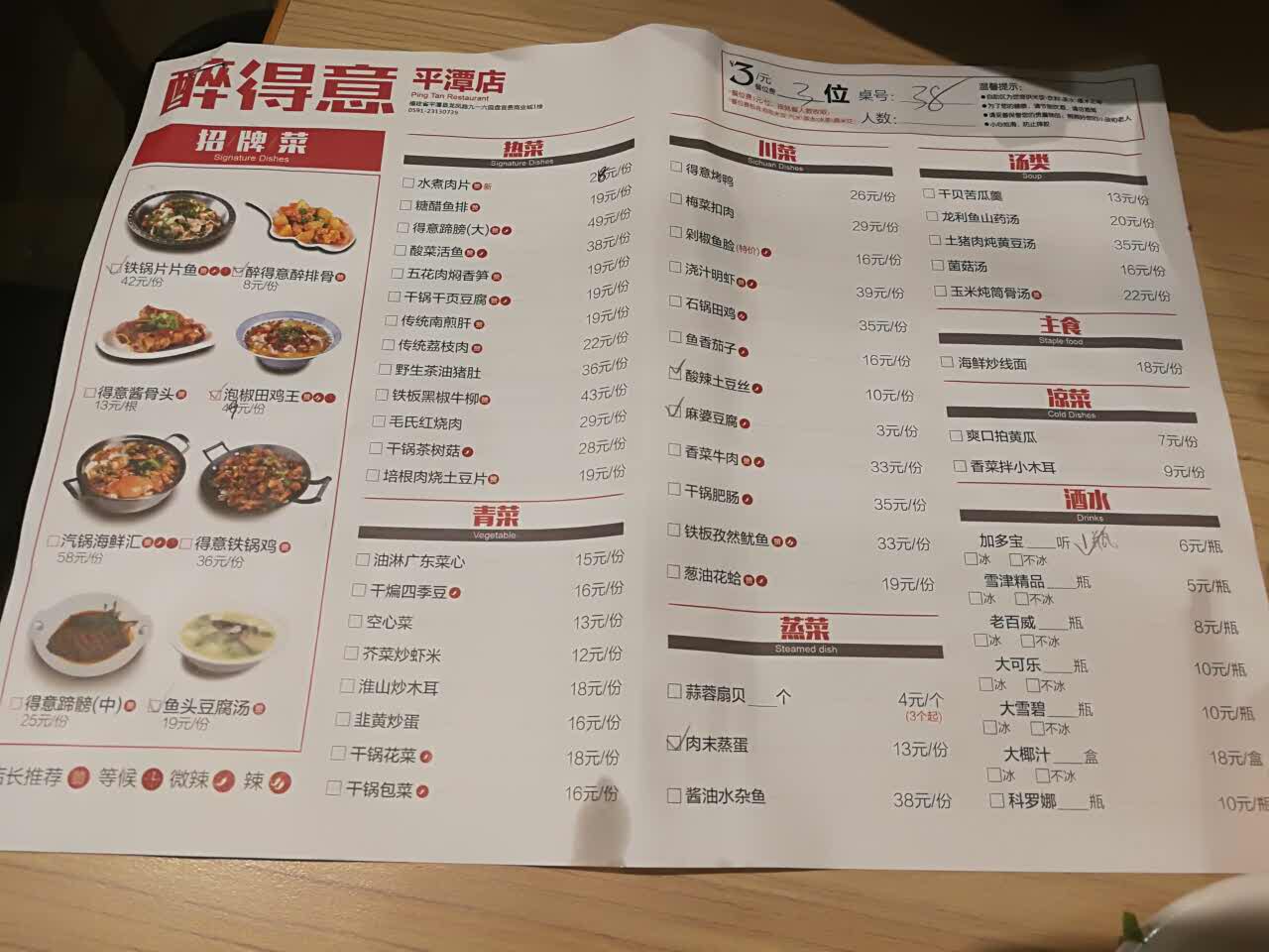 2021醉得意(平潭一店)美食餐厅,菜品很好吃,服务态度很好,.