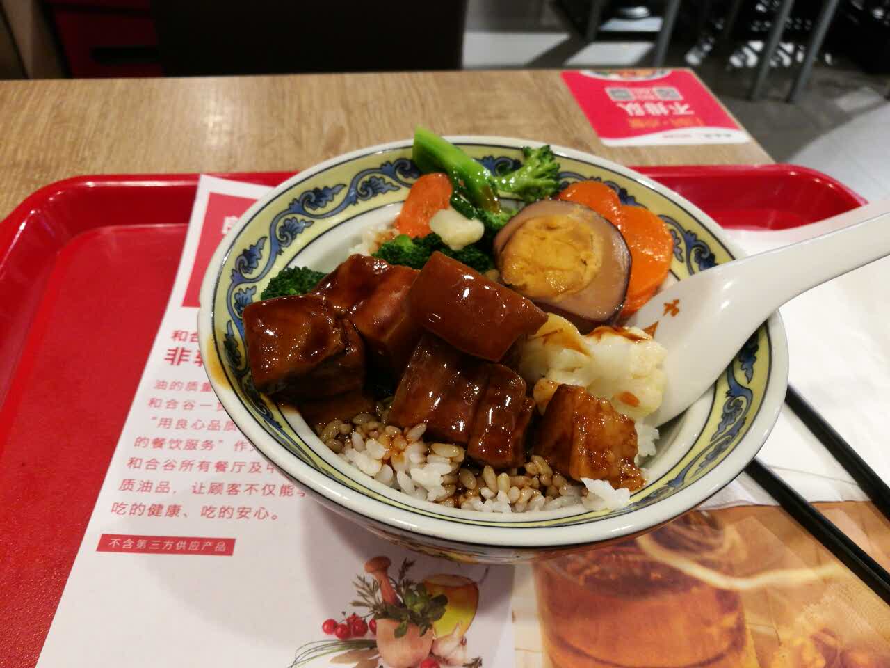 和合谷(和平里店)