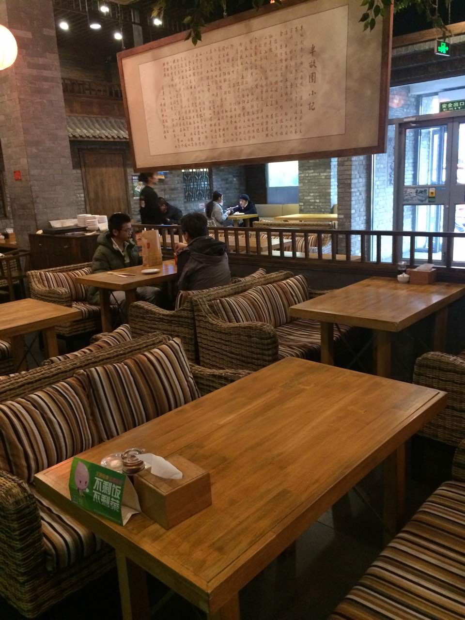 【携程攻略】北京半亩园(双榆树店)好吃吗,半亩园(双榆树店)味道怎么