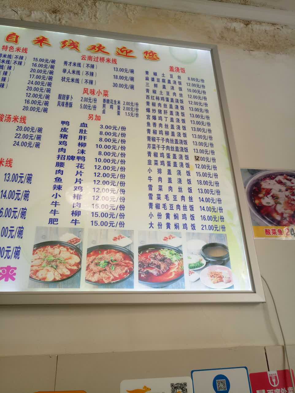 2024源蒙自米线馆(水游城店)美食餐厅,刚刚古古怪怪古古怪怪gvgvv个