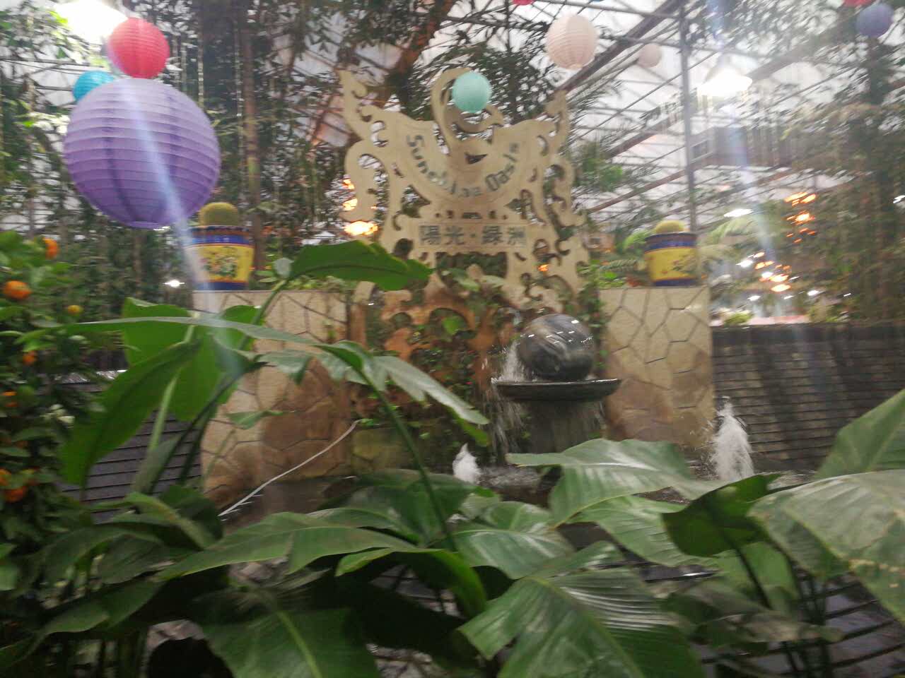 阳光绿洲生态酒店