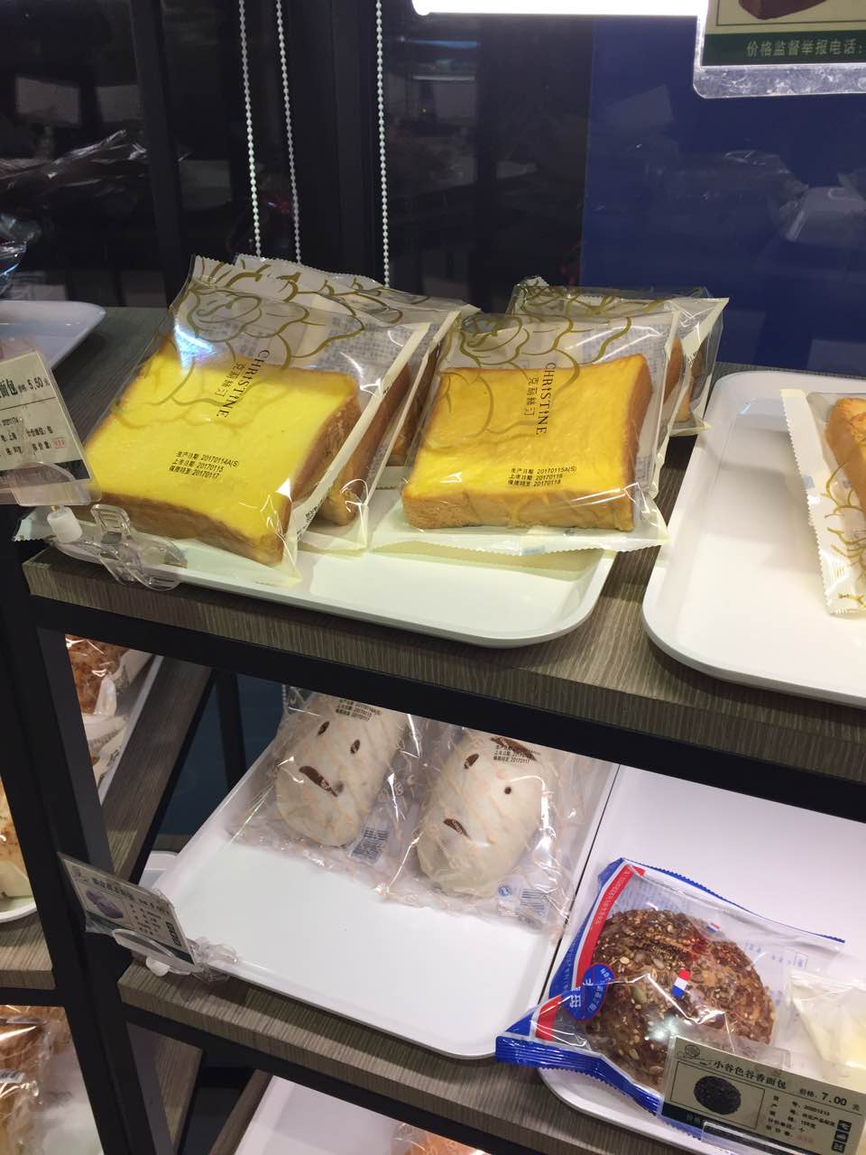 2021christine克莉丝汀(板桥西路店)美食餐厅,一直喜欢这家店的面包