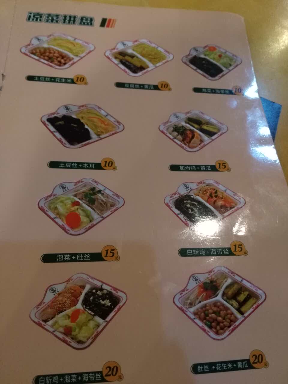 李先生牛肉面·米饭套餐(时代数码广场店)