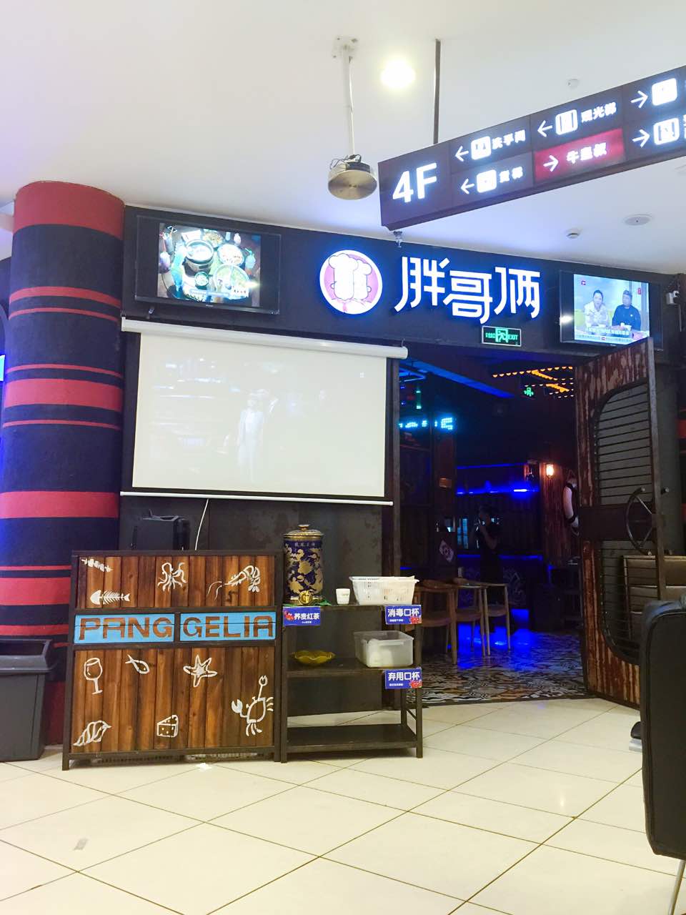 胖哥俩肉蟹煲(万象城店)