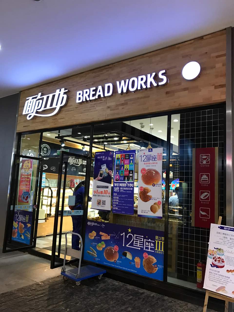 2022面包工坊(欣都龙城店)美食餐厅,就在欣都龙城负一层,店面清