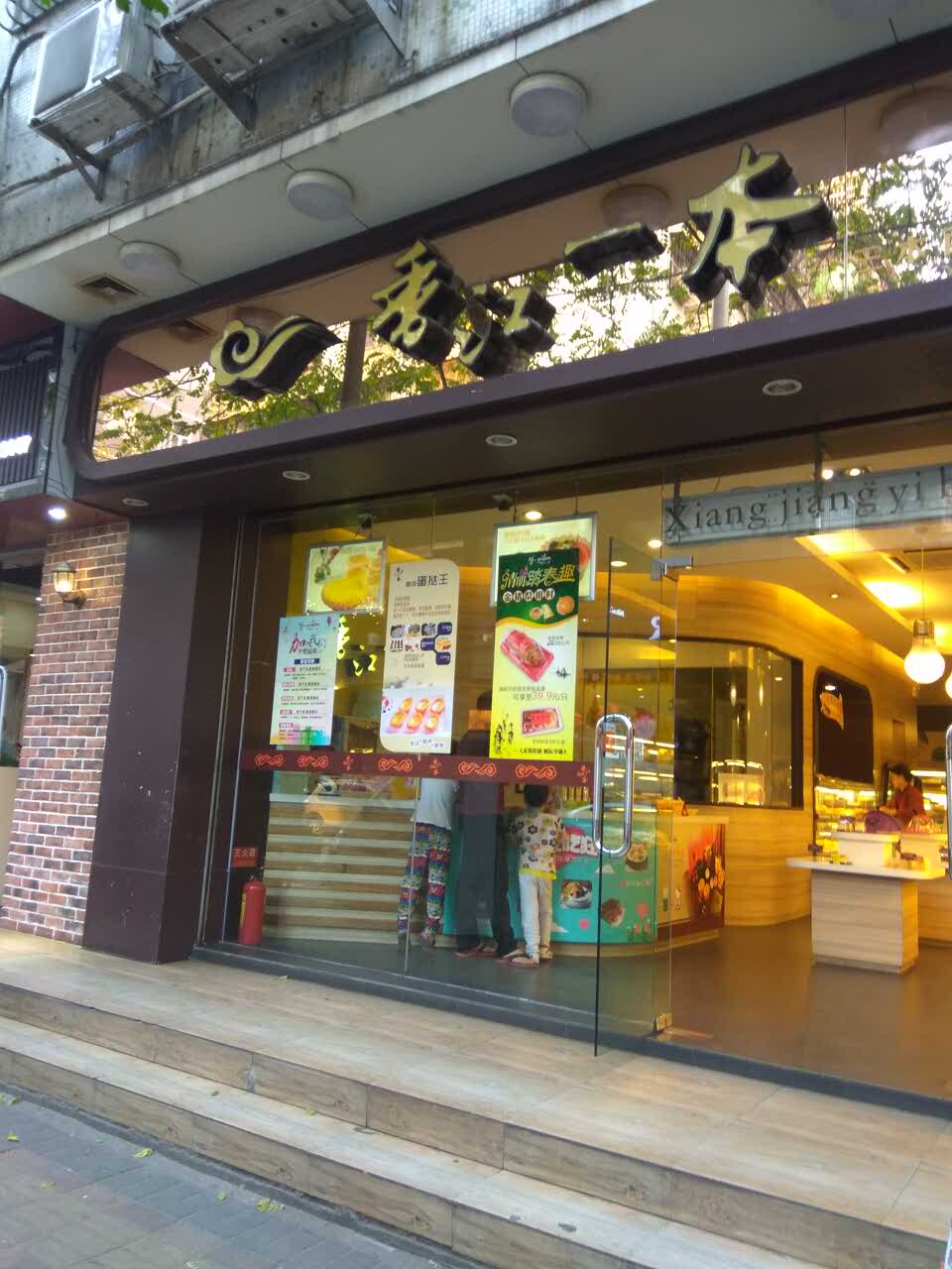 2020香江一本(岐西店)美食餐厅,这家的蛋糕一直很好吃,经常.
