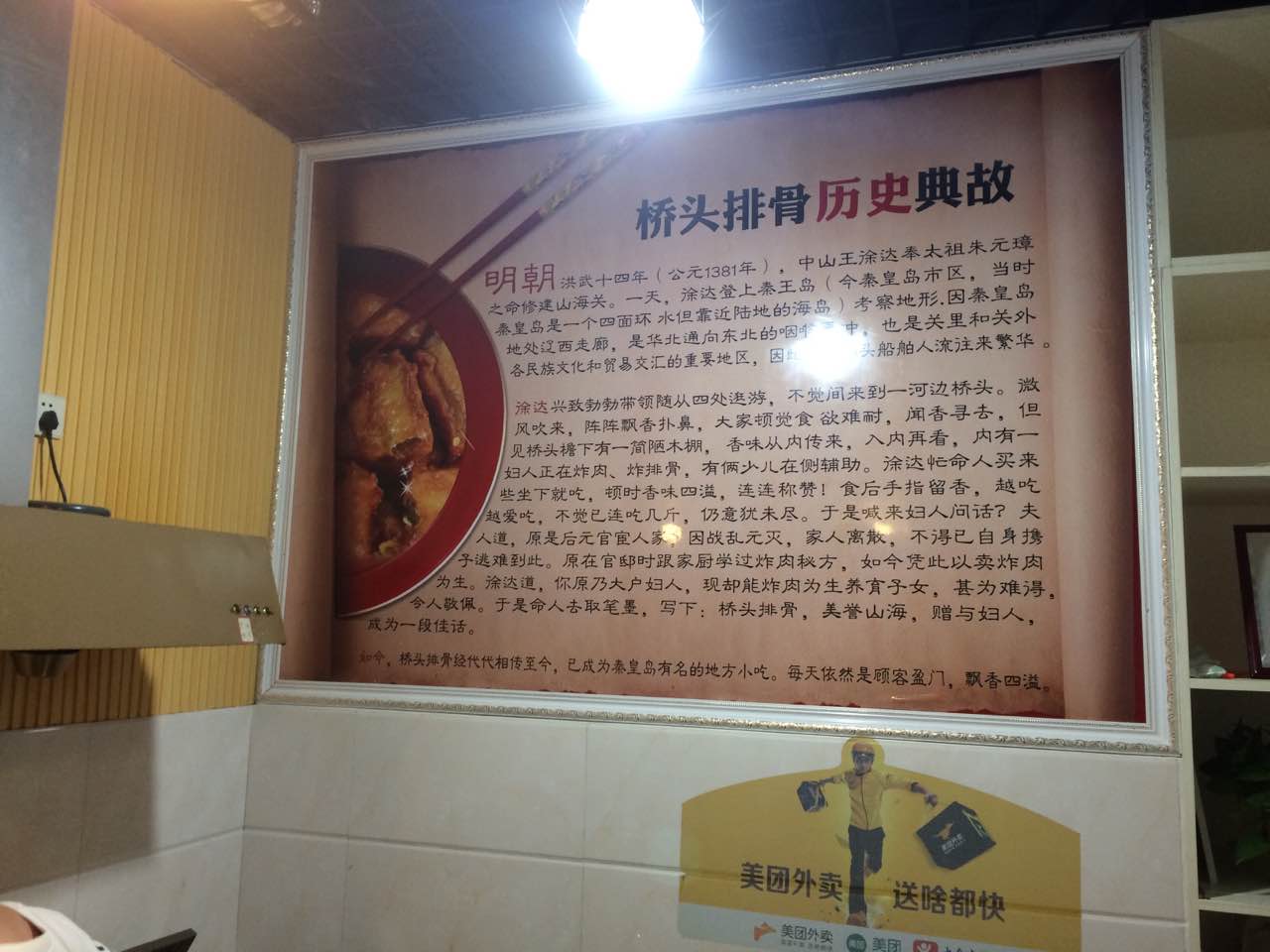 桥头排骨