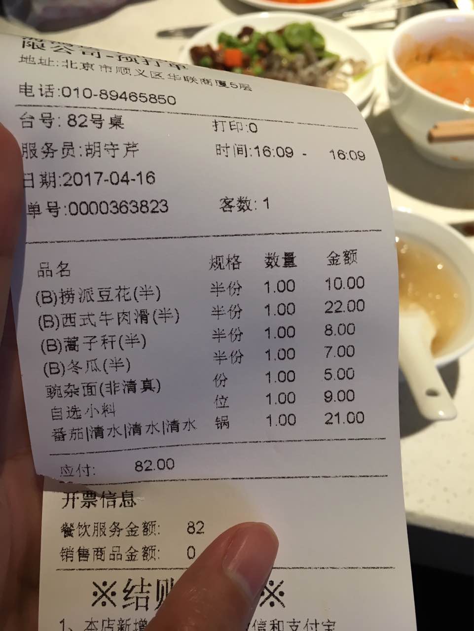 2023海底撈火鍋(順義華聯店)美食餐廳,一個人去吃很貼心的放了一隻.