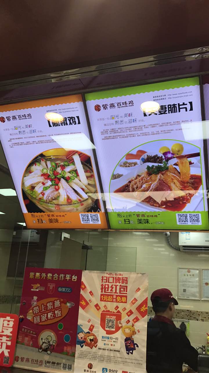 2022紫燕百味鸡(无锡蓉湖店)美食餐厅,一直吃的,新鲜干净味道好!