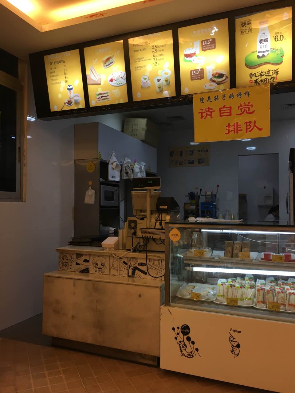 一鸣真鲜奶吧(文化路店)