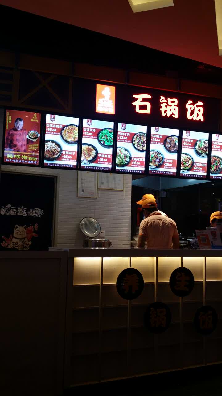 2021缘味先石锅饭(mego美食城店)美食餐厅,分量好多,还可以加饭,味道