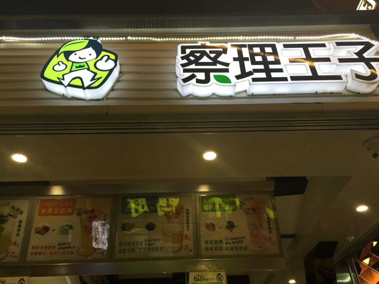南宁察理王子(航洋店)好吃吗,察理王子(航洋店)味道怎么样,环境/服务