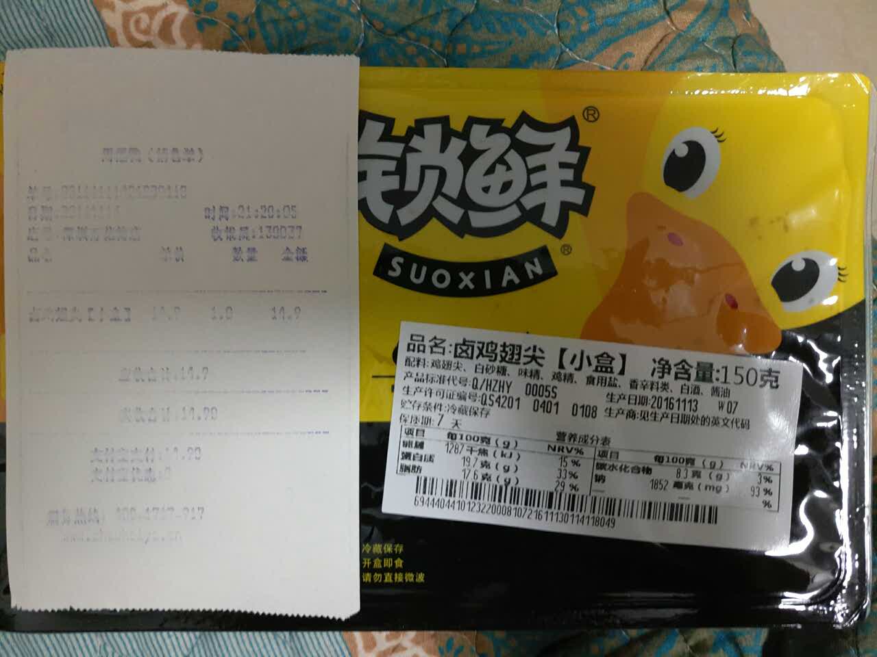 2022周黑鸭(常兴天虹商场店)美食餐厅,小盒翅尖14.9,鸭脖和鸭爪有.
