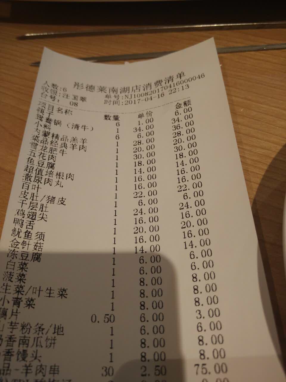 2022彤德莱火锅(南湖店)美食餐厅,挺不错的,店员服务很好,店.