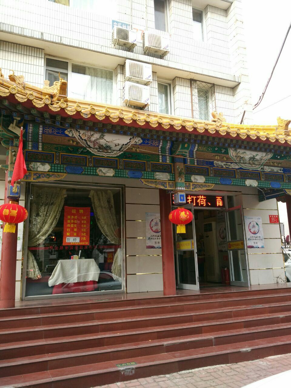 北京九头鸟酒家(永定门店)好吃吗,九头鸟酒家(永定门店)味道怎么样