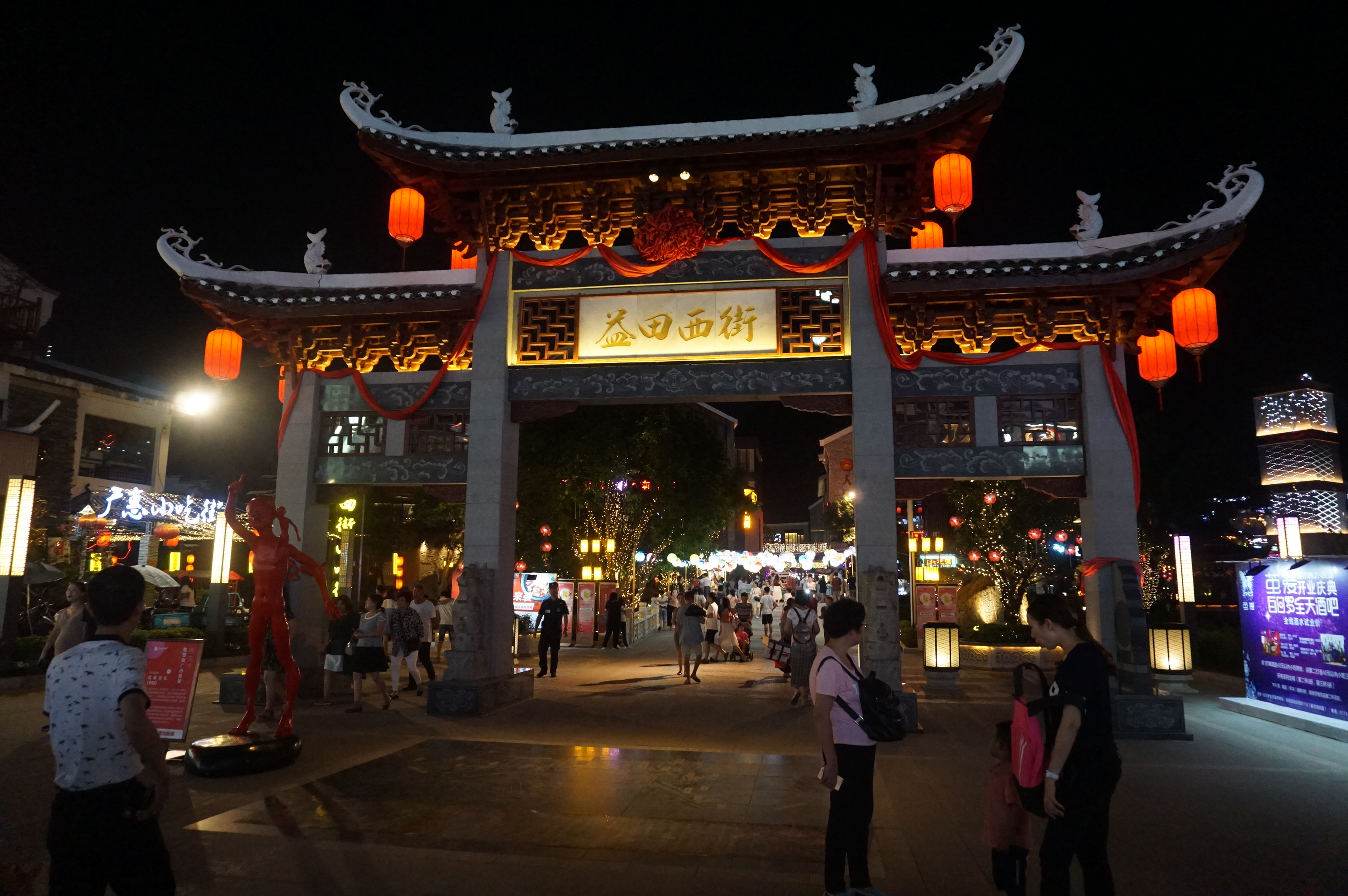 西街阳朔最有名的商业街是一条有着1400多年历史的老街又以夜生活著称