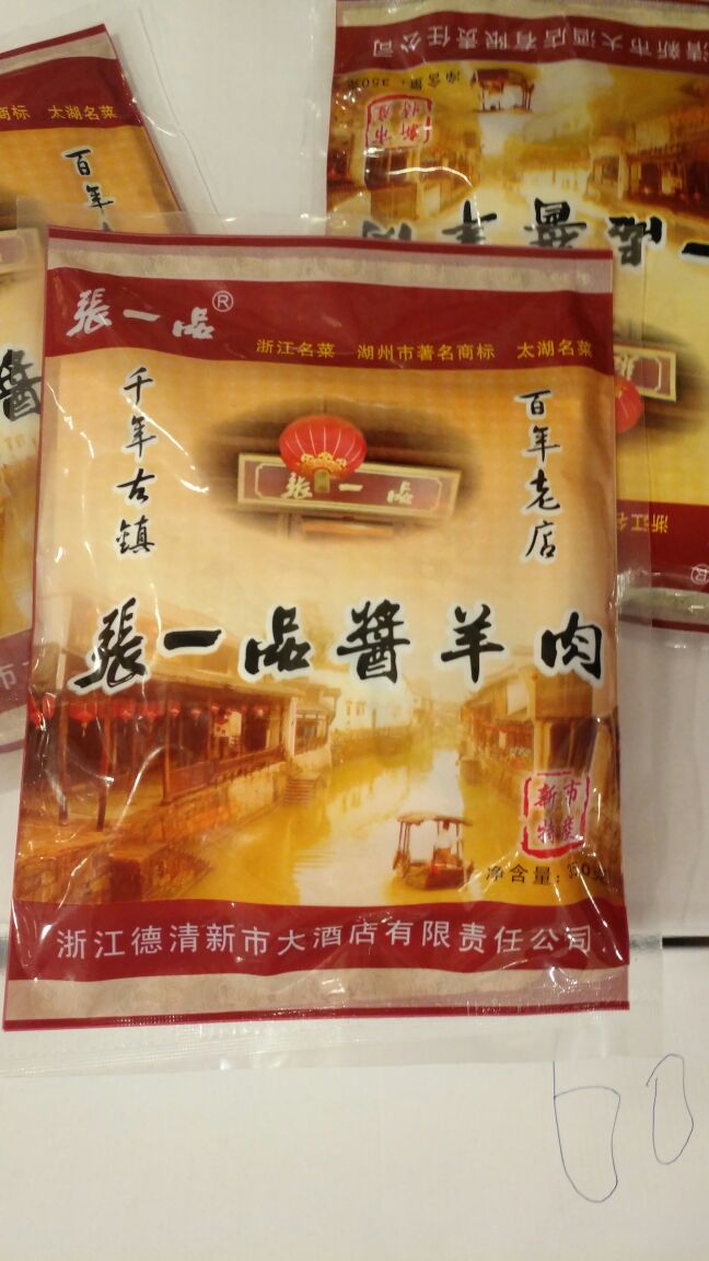 【携程美食林】德清张一品食府餐馆,张一品 老字号在新市古镇的新市大