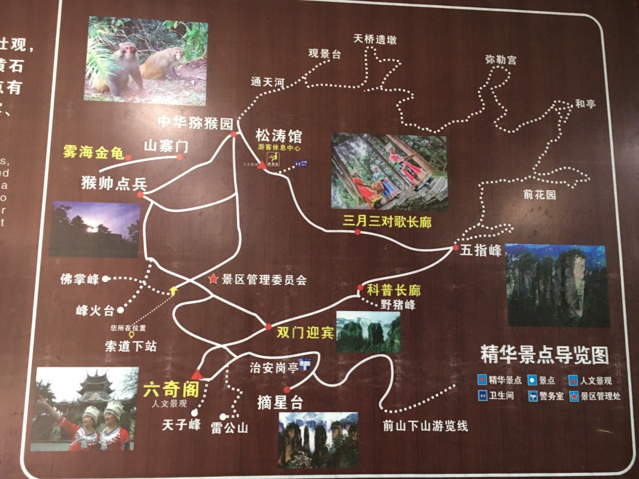 黄石寨游览路线图图片
