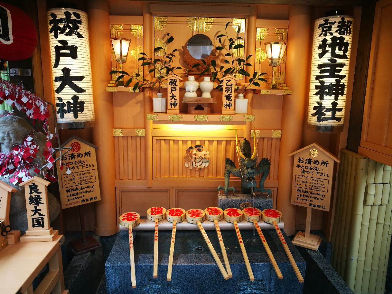 地主神社