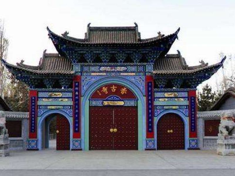 张掖香古寺游玩攻略-香古寺门票多少钱/价格表-团购票价预定优惠-景点