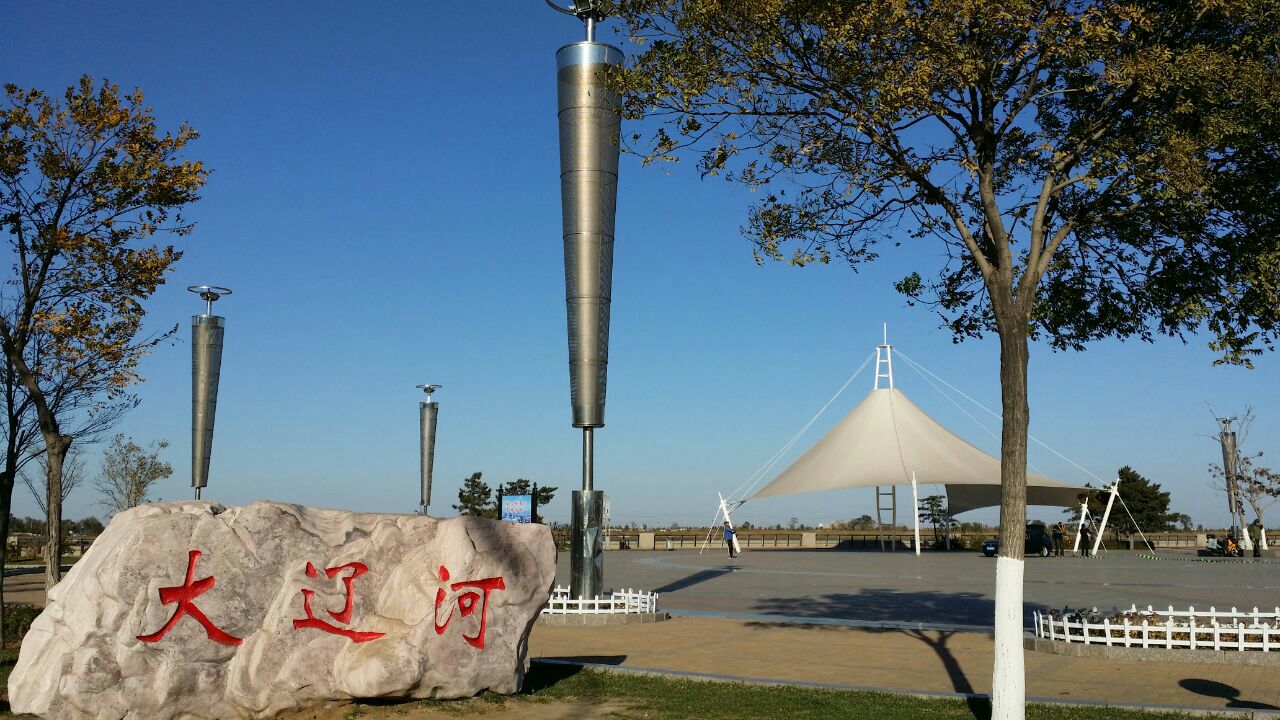 營口遼河公園好玩嗎,營口遼河公園景點怎麼樣_點評_評價【攜程攻略】