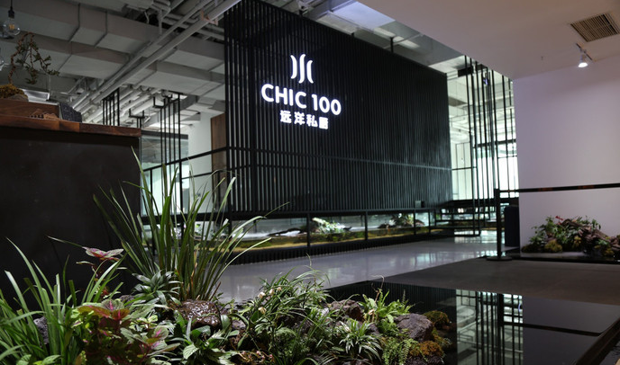 chic 1699远洋私厨(融侨中心店)