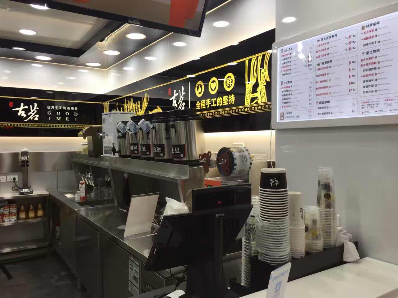 古茗奶茶楠溪江店