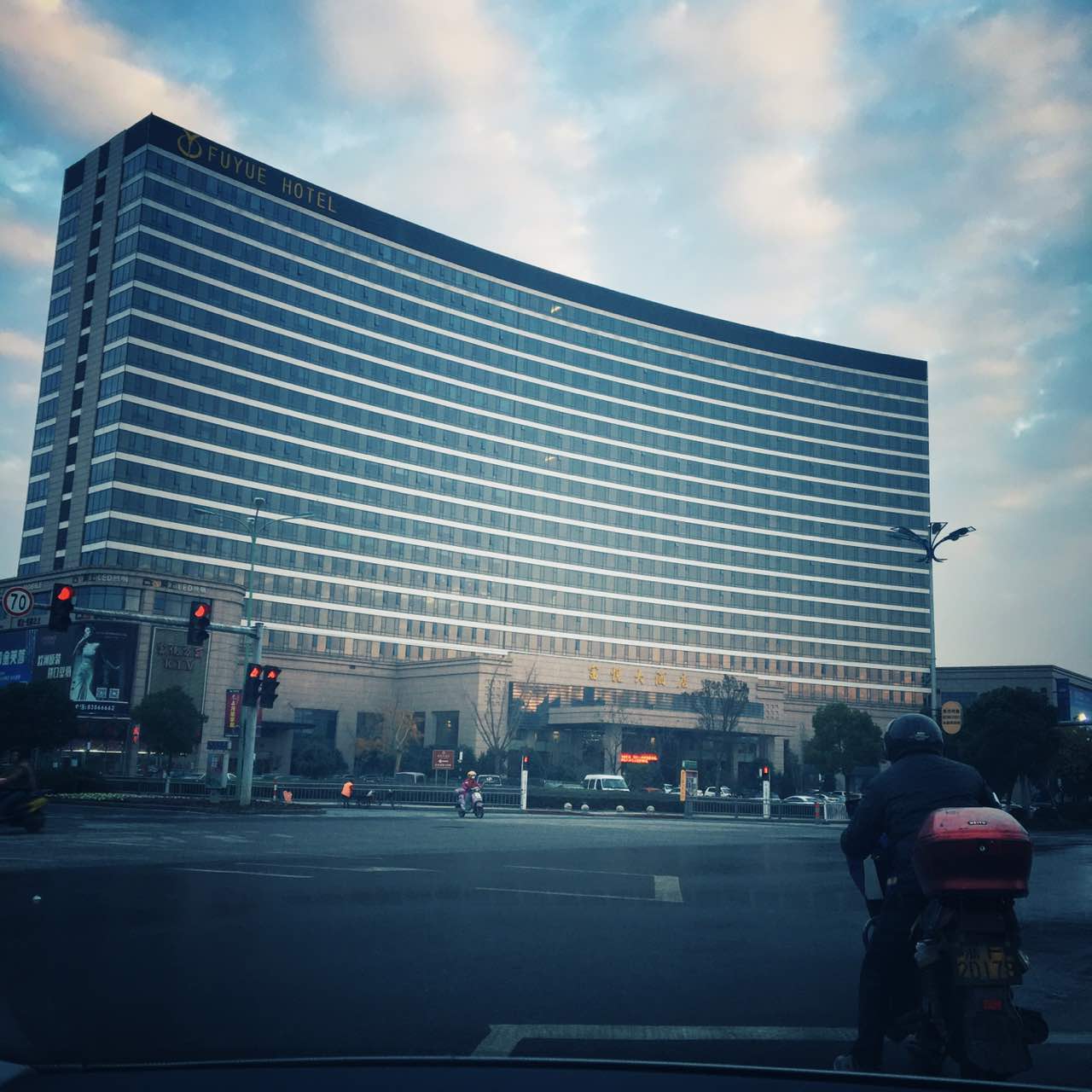 2018富悦大酒店