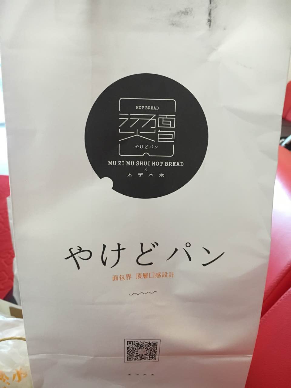 2021木子木水烫面包(银泰店)美食餐厅,宝宝很喜欢吃.面包的料很足.
