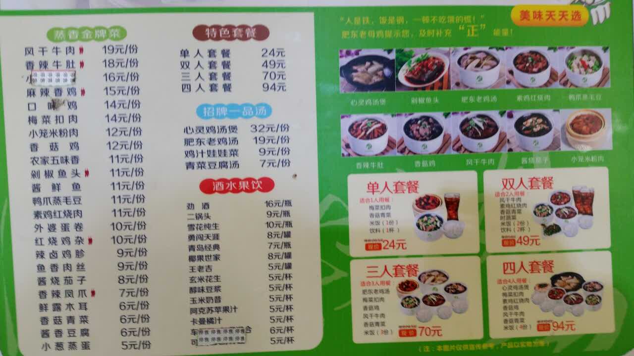蒸小皖(阜阳路店)